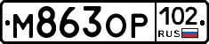 %D0%9C863%D0%9E%D0%A0102