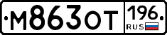%D0%9C863%D0%9E%D0%A2196