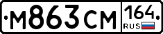 %D0%9C863%D0%A1%D0%9C164