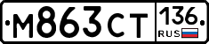 %D0%9C863%D0%A1%D0%A2136