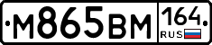%D0%9C865%D0%92%D0%9C164