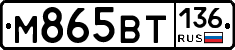 %D0%9C865%D0%92%D0%A2136