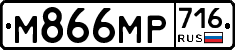 %D0%9C866%D0%9C%D0%A0716