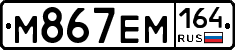 %D0%9C867%D0%95%D0%9C164