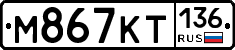 %D0%9C867%D0%9A%D0%A2136