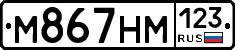 %D0%9C867%D0%9D%D0%9C123