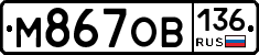 %D0%9C867%D0%9E%D0%92136
