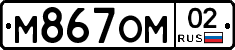 %D0%9C867%D0%9E%D0%9C02
