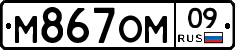 %D0%9C867%D0%9E%D0%9C09