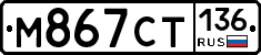 %D0%9C867%D0%A1%D0%A2136