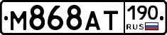 %D0%9C868%D0%90%D0%A2190