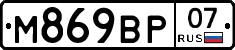 %D0%9C869%D0%92%D0%A007