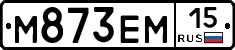 %D0%9C873%D0%95%D0%9C15