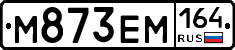 %D0%9C873%D0%95%D0%9C164