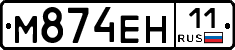 %D0%9C874%D0%95%D0%9D11
