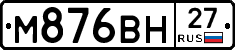 %D0%9C876%D0%92%D0%9D27