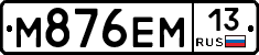 %D0%9C876%D0%95%D0%9C13