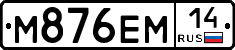 %D0%9C876%D0%95%D0%9C14