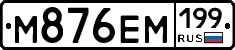 %D0%9C876%D0%95%D0%9C199