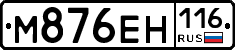 %D0%9C876%D0%95%D0%9D116