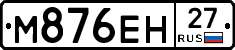 %D0%9C876%D0%95%D0%9D27