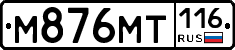 %D0%9C876%D0%9C%D0%A2116