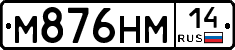 %D0%9C876%D0%9D%D0%9C14