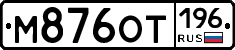 %D0%9C876%D0%9E%D0%A2196