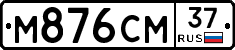 %D0%9C876%D0%A1%D0%9C37