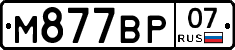 %D0%9C877%D0%92%D0%A007