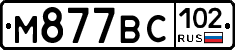 %D0%9C877%D0%92%D0%A1102