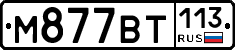 %D0%9C877%D0%92%D0%A2113