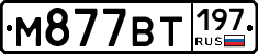 %D0%9C877%D0%92%D0%A2197