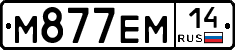 %D0%9C877%D0%95%D0%9C14