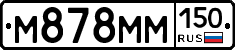 %D0%9C878%D0%9C%D0%9C150
