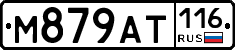 %D0%9C879%D0%90%D0%A2116