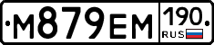 %D0%9C879%D0%95%D0%9C190