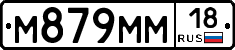 %D0%9C879%D0%9C%D0%9C18