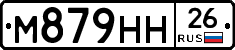 %D0%9C879%D0%9D%D0%9D26