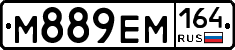 %D0%9C889%D0%95%D0%9C164
