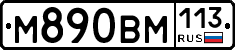 %D0%9C890%D0%92%D0%9C113