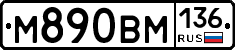 %D0%9C890%D0%92%D0%9C136