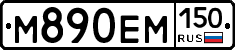 %D0%9C890%D0%95%D0%9C150