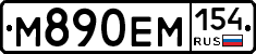 %D0%9C890%D0%95%D0%9C154
