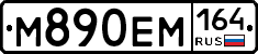 %D0%9C890%D0%95%D0%9C164