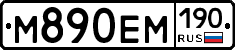 %D0%9C890%D0%95%D0%9C190