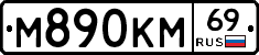 %D0%9C890%D0%9A%D0%9C69