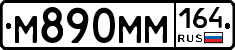 %D0%9C890%D0%9C%D0%9C164