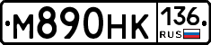 %D0%9C890%D0%9D%D0%9A136