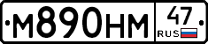 %D0%9C890%D0%9D%D0%9C47